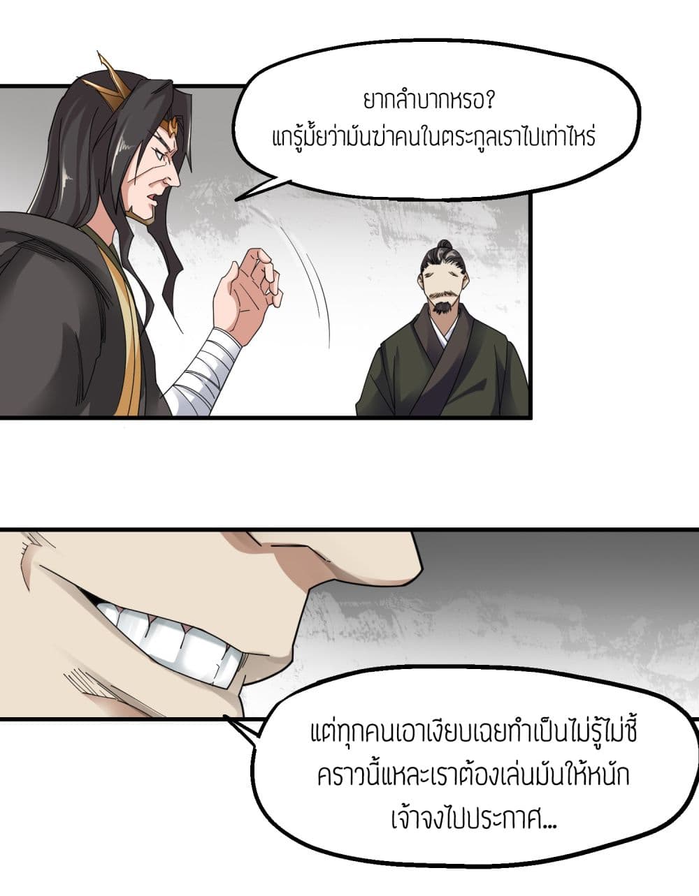 อ่านมังงะ การ์ตูน